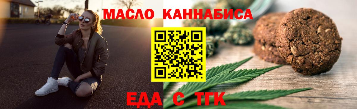 Cannafood марихуана  Вход с VPN  Гагарин 