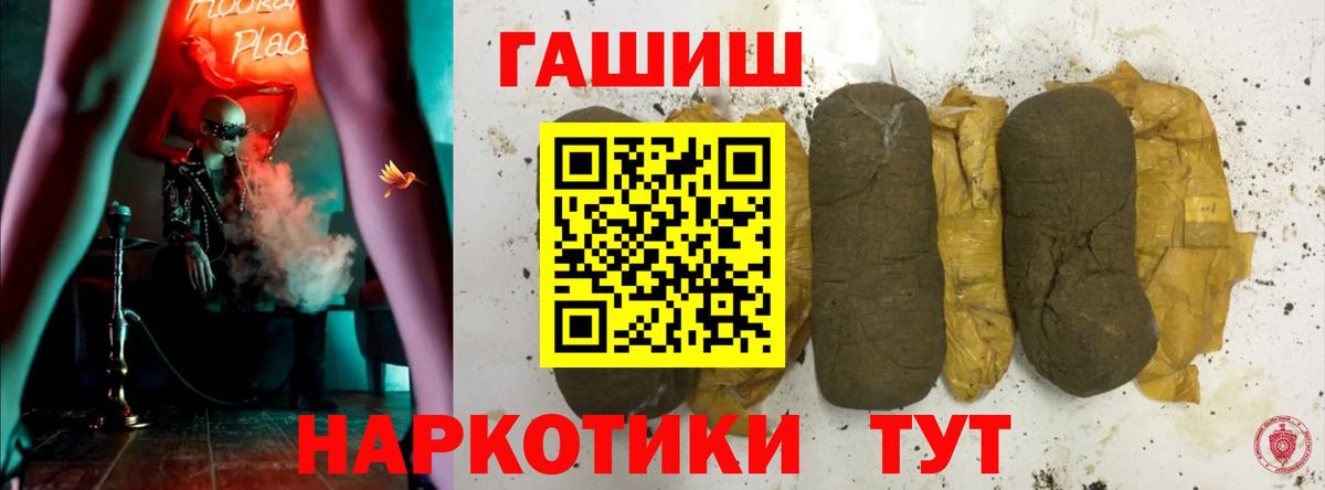 купить наркотик  ГАШИШ гашик  Вход с VPN  Гагарин 