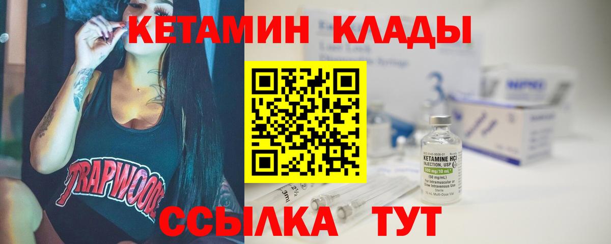 Гагарин  КЕТАМИН ketamine  Вход с VPN 
