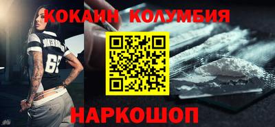 кокаин Железноводск