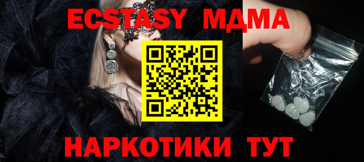 Гагарин  МДМА кристаллы  Вход с VPN 
