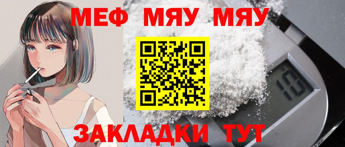 Меф мука Гагарин