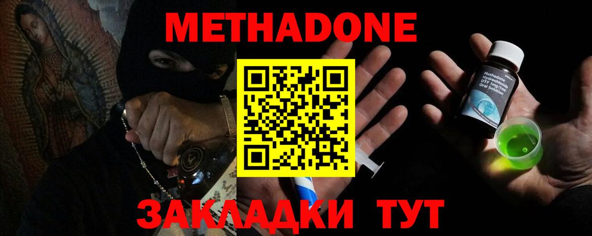 МЕТАДОН белоснежный Гагарин