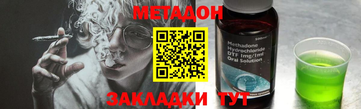 Метадон белоснежный    маркетплейс  Гагарин  Вход с VPN  Метадон methadone 