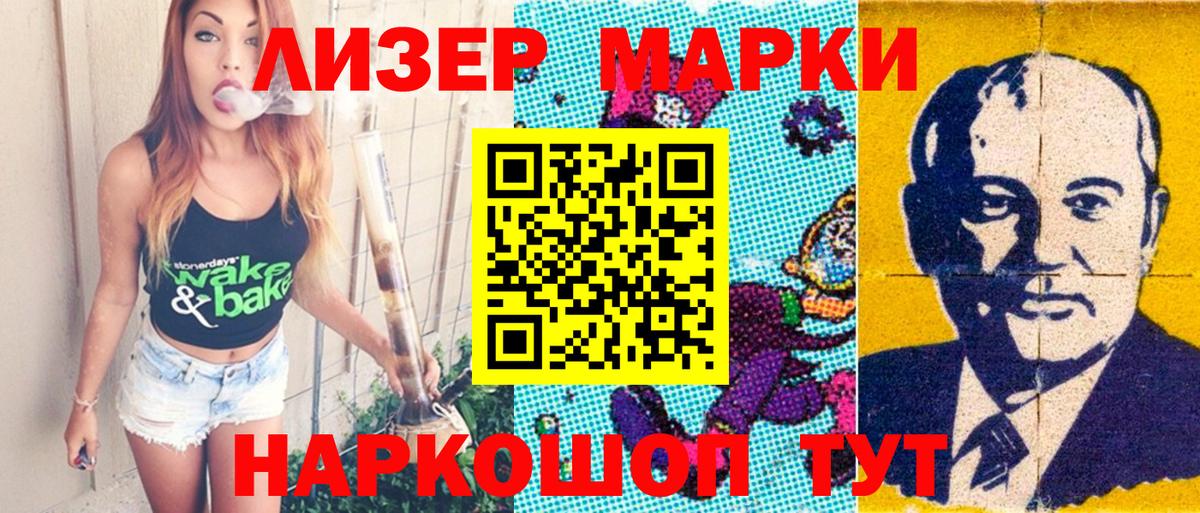 Марки 25I-NBOMe 1500мкг  Марки 25I-NBOMe 1500мкг  Вход с VPN  Гагарин 