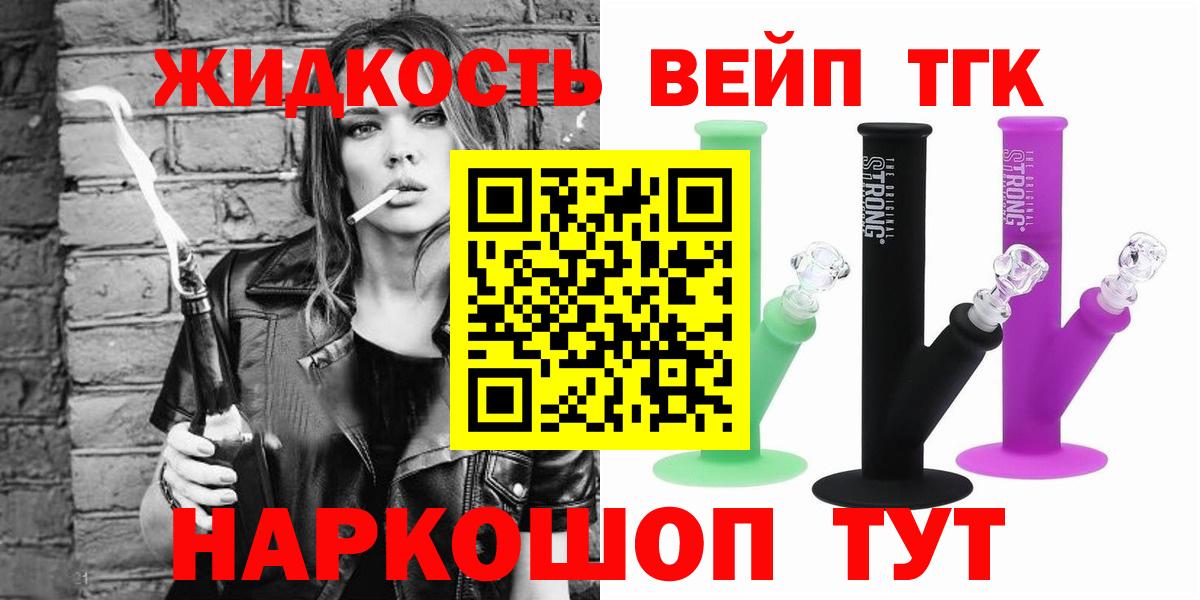 Дистиллят ТГК вейп с тгк Гагарин
